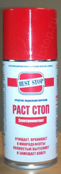 ������ ��� ���������������� (��������) �� Rust stop ������ � ������ �� ������ �����